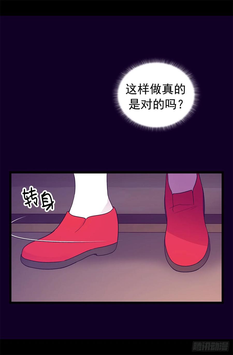 《据说我是王的女儿？》漫画最新章节453.我的选择正确吗？免费下拉式在线观看章节第【8】张图片