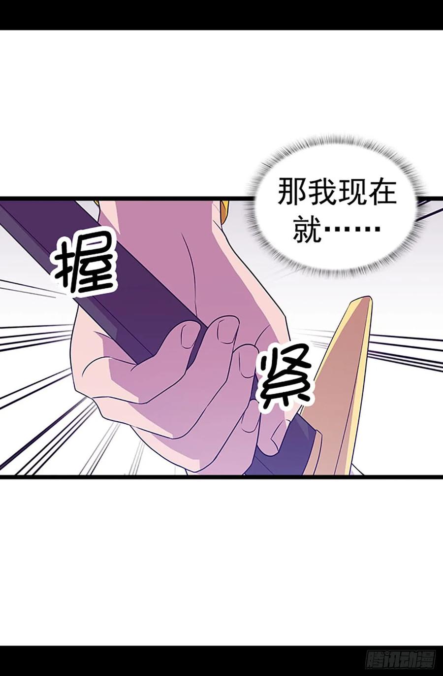 《据说我是王的女儿？》漫画最新章节454.绣薇公主是王子！免费下拉式在线观看章节第【15】张图片