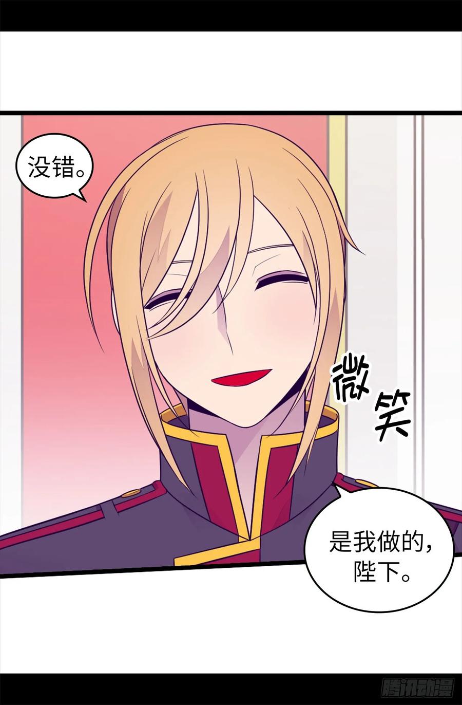 《据说我是王的女儿？》漫画最新章节454.绣薇公主是王子！免费下拉式在线观看章节第【17】张图片