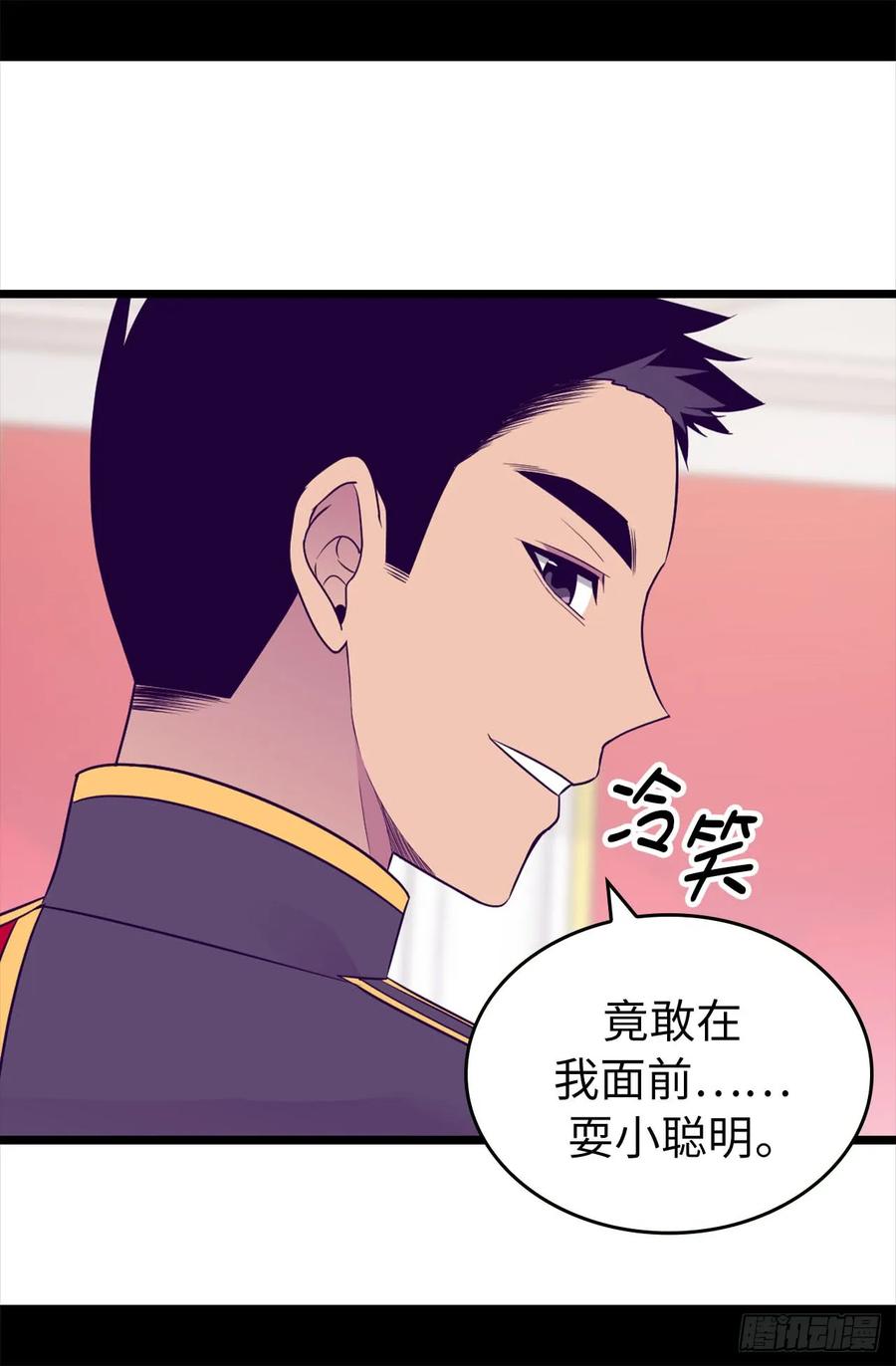 《据说我是王的女儿？》漫画最新章节455.你一定要平安无事免费下拉式在线观看章节第【11】张图片