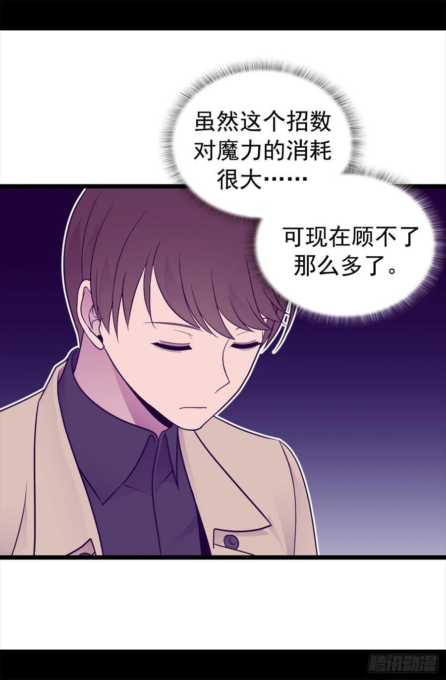 《据说我是王的女儿？》漫画最新章节455.你一定要平安无事免费下拉式在线观看章节第【16】张图片