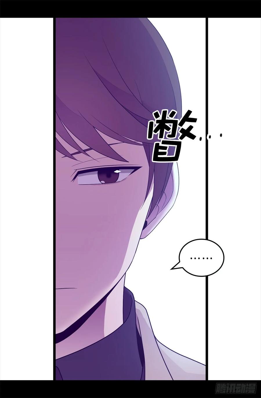 《据说我是王的女儿？》漫画最新章节455.你一定要平安无事免费下拉式在线观看章节第【26】张图片