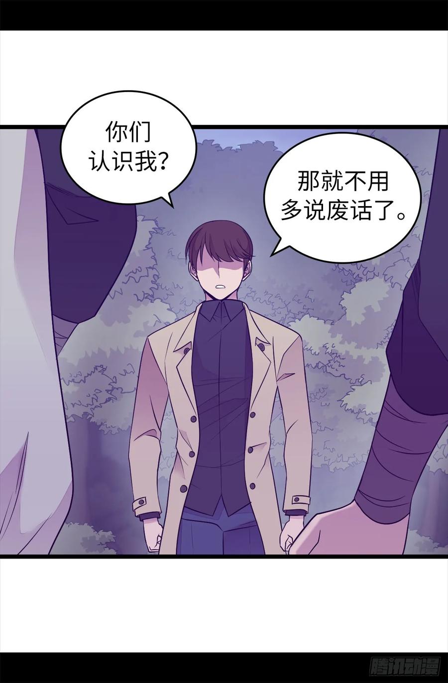 《据说我是王的女儿？》漫画最新章节455.你一定要平安无事免费下拉式在线观看章节第【33】张图片