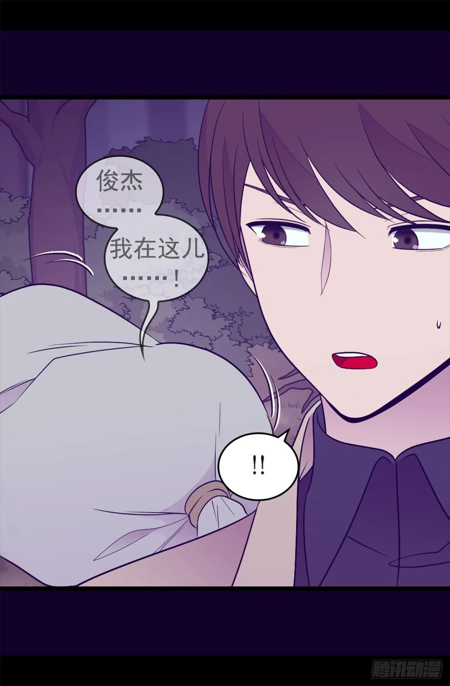 《据说我是王的女儿？》漫画最新章节456.他们吧绣薇藏在哪！免费下拉式在线观看章节第【20】张图片