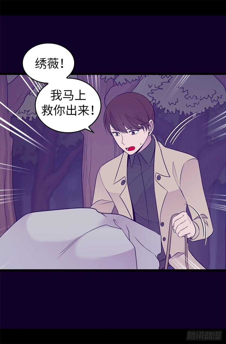 《据说我是王的女儿？》漫画最新章节456.他们吧绣薇藏在哪！免费下拉式在线观看章节第【21】张图片