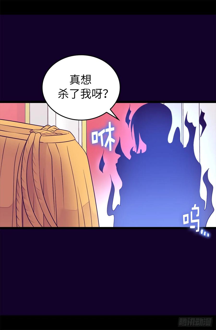 《据说我是王的女儿？》漫画最新章节456.他们吧绣薇藏在哪！免费下拉式在线观看章节第【30】张图片