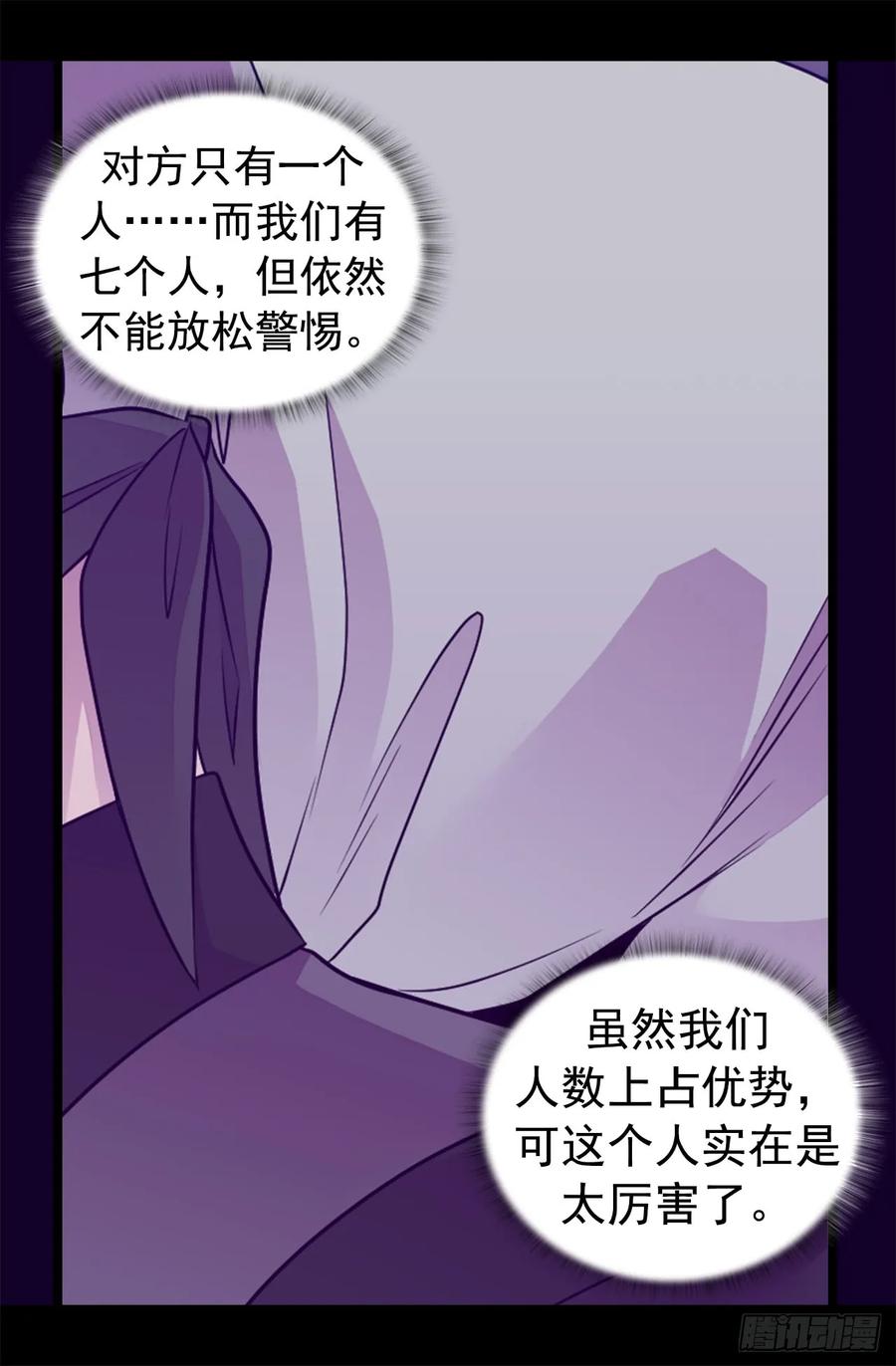 《据说我是王的女儿？》漫画最新章节456.他们吧绣薇藏在哪！免费下拉式在线观看章节第【7】张图片