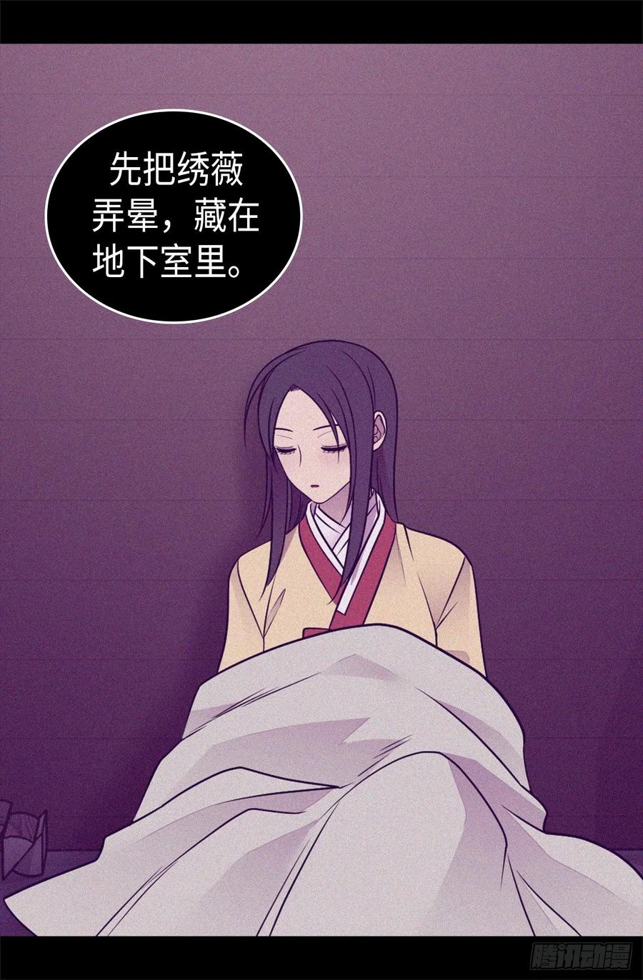 《据说我是王的女儿？》漫画最新章节458.大混球变了好多啊！免费下拉式在线观看章节第【26】张图片