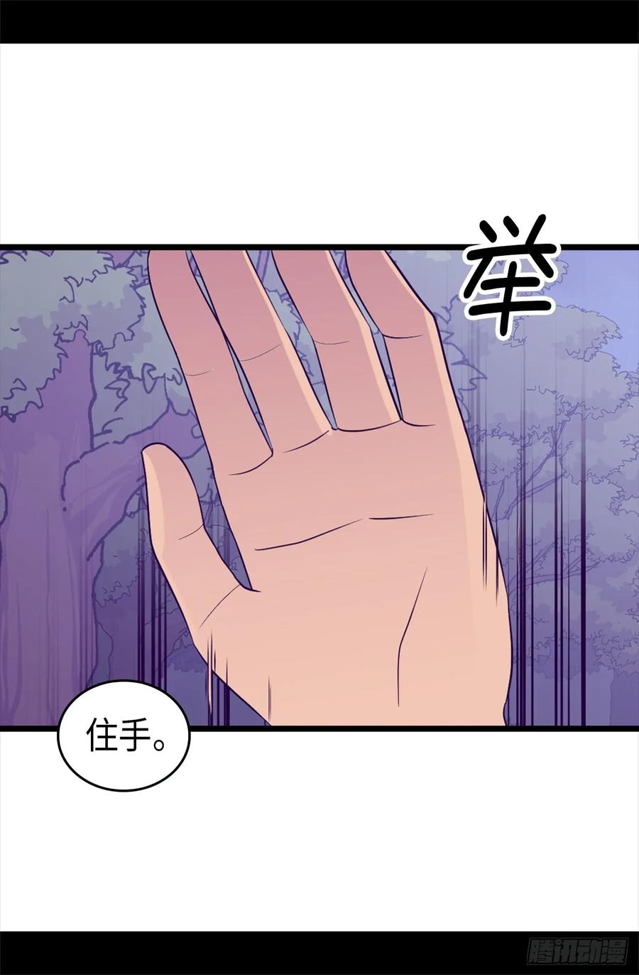 《据说我是王的女儿？》漫画最新章节459.我要和别的男人结婚了！免费下拉式在线观看章节第【14】张图片