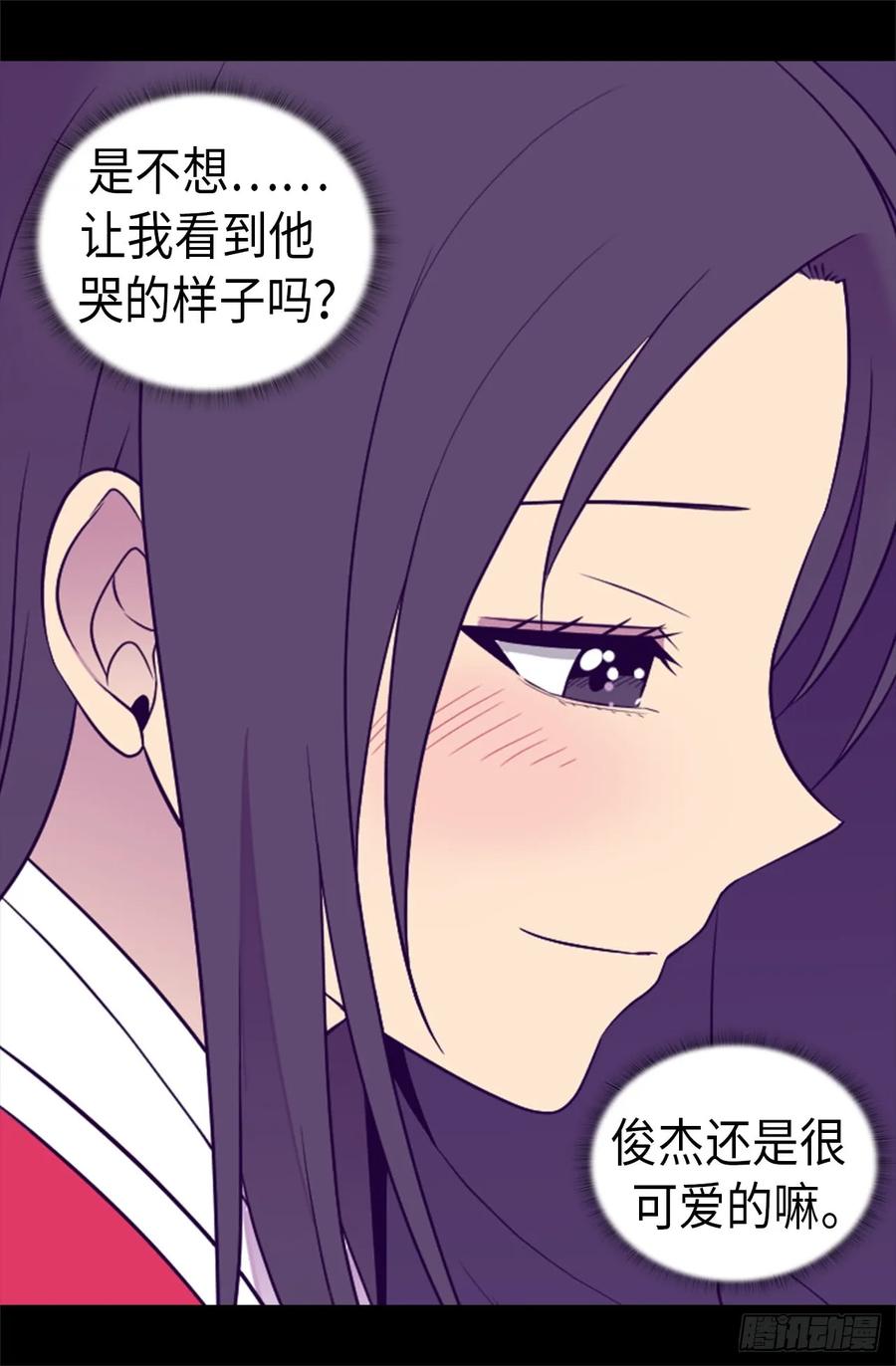 《据说我是王的女儿？》漫画最新章节459.我要和别的男人结婚了！免费下拉式在线观看章节第【25】张图片