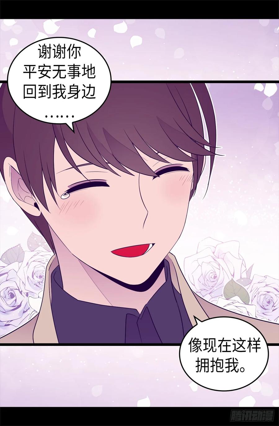 《据说我是王的女儿？》漫画最新章节459.我要和别的男人结婚了！免费下拉式在线观看章节第【27】张图片