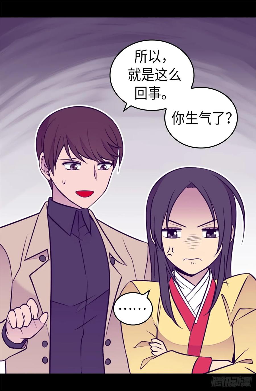 《据说我是王的女儿？》漫画最新章节459.我要和别的男人结婚了！免费下拉式在线观看章节第【37】张图片