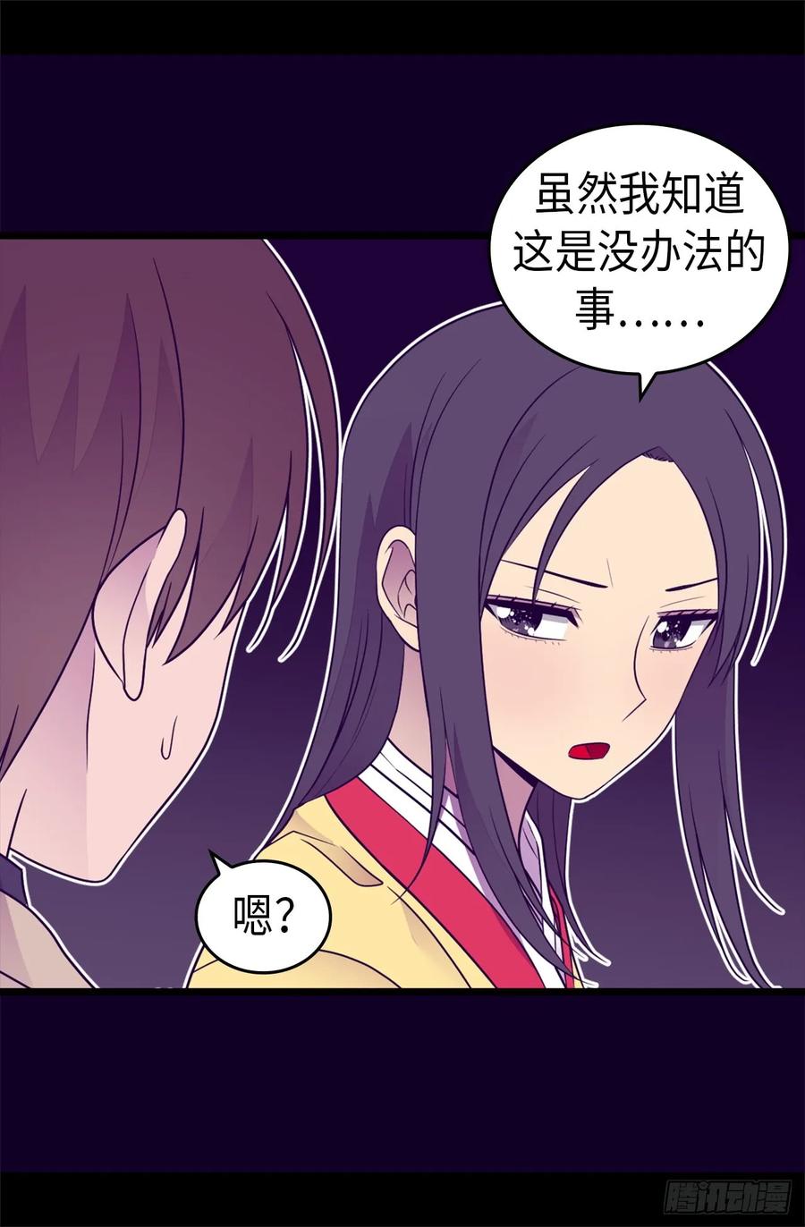 《据说我是王的女儿？》漫画最新章节459.我要和别的男人结婚了！免费下拉式在线观看章节第【40】张图片