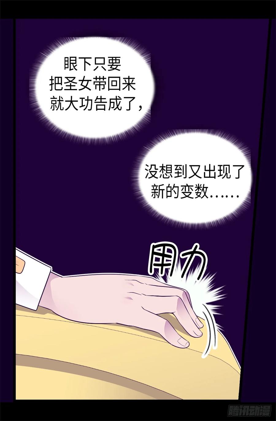 《据说我是王的女儿？》漫画最新章节460.我比谁都爱！免费下拉式在线观看章节第【15】张图片