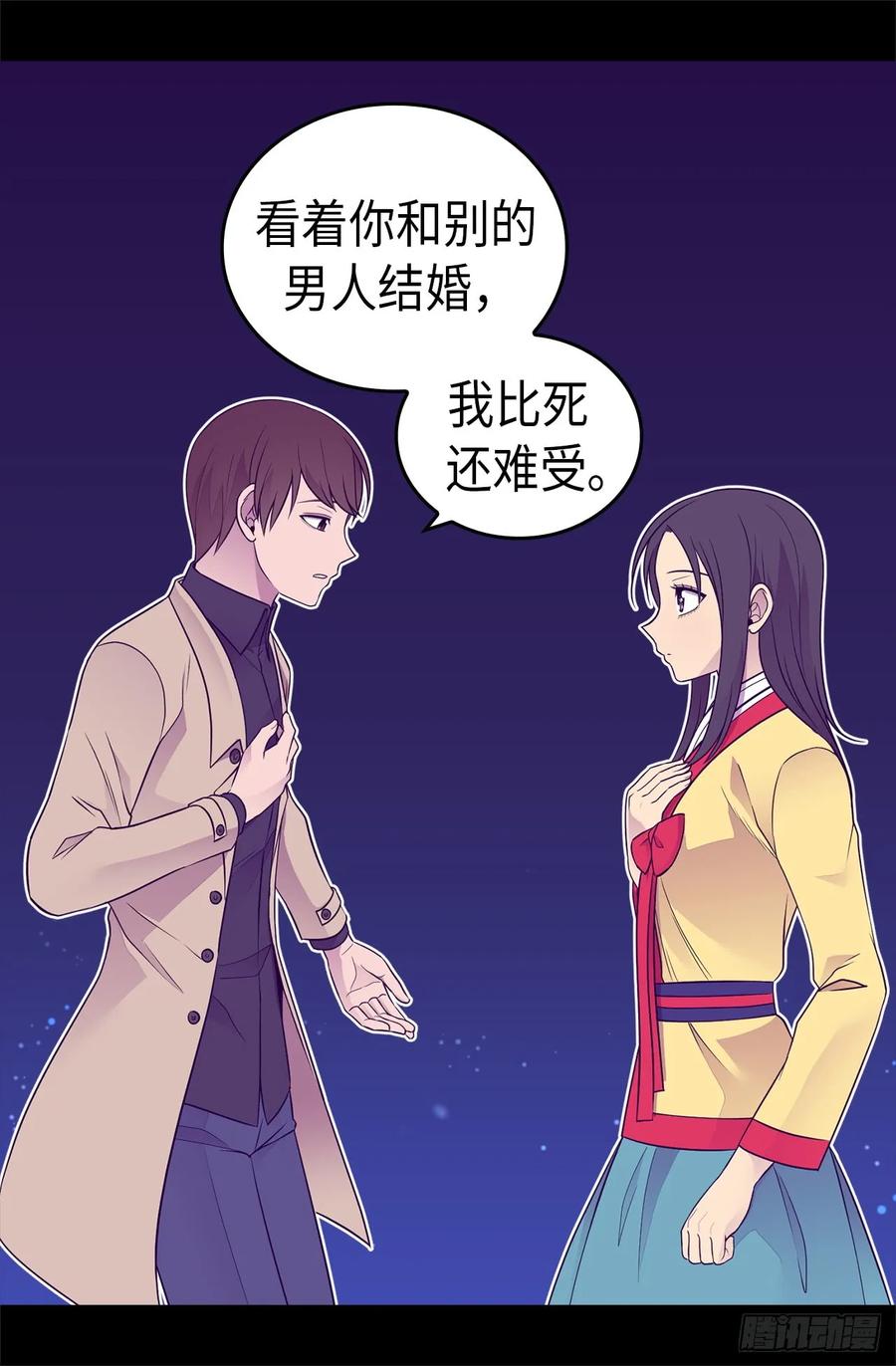 《据说我是王的女儿？》漫画最新章节460.我比谁都爱！免费下拉式在线观看章节第【24】张图片