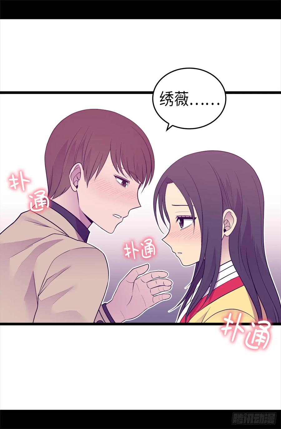 《据说我是王的女儿？》漫画最新章节460.我比谁都爱！免费下拉式在线观看章节第【31】张图片