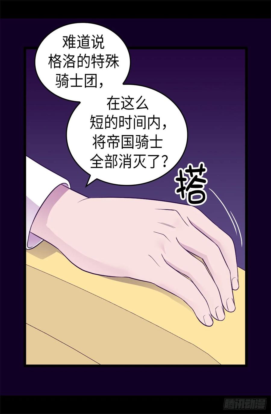 《据说我是王的女儿？》漫画最新章节460.我比谁都爱！免费下拉式在线观看章节第【9】张图片