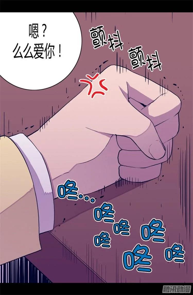 《据说我是王的女儿？》漫画最新章节47.不喜欢被调侃免费下拉式在线观看章节第【20】张图片