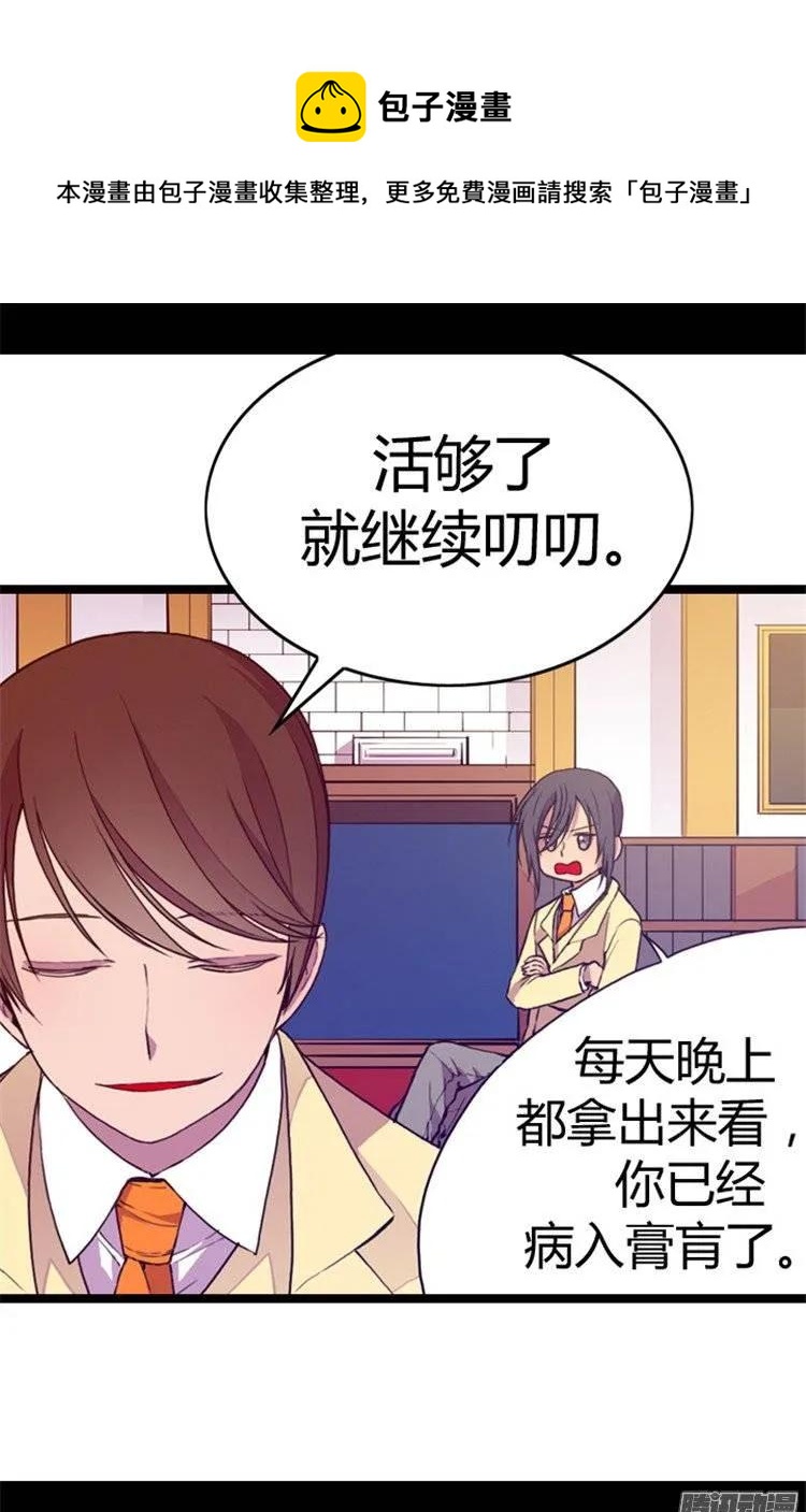 《据说我是王的女儿？》漫画最新章节47.不喜欢被调侃免费下拉式在线观看章节第【9】张图片