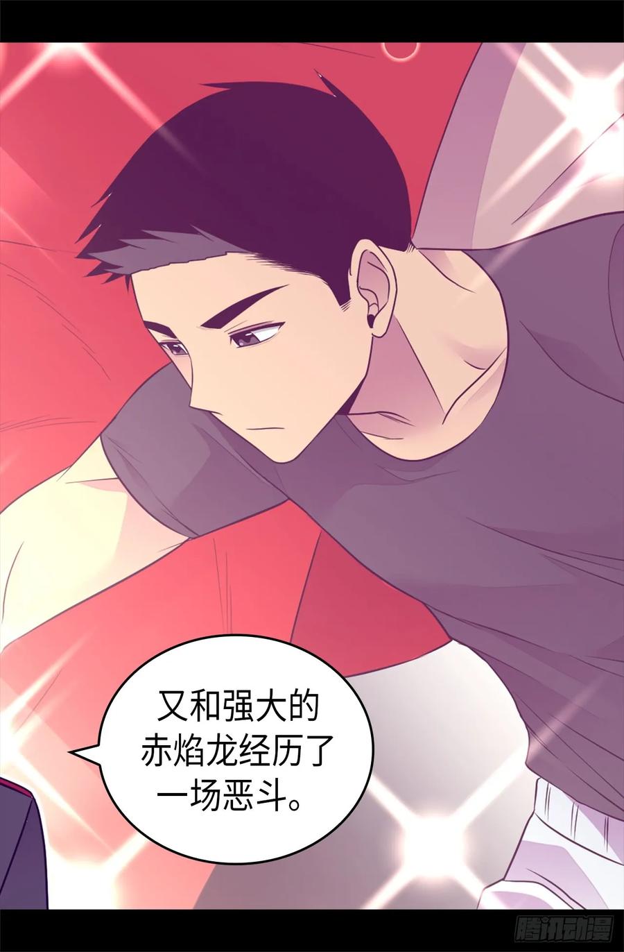 《据说我是王的女儿？》漫画最新章节461.我这是被女儿嫌弃了？免费下拉式在线观看章节第【15】张图片