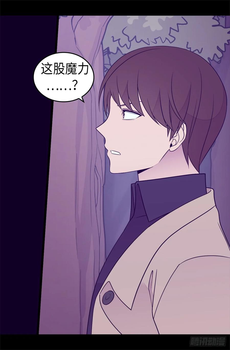 《据说我是王的女儿？》漫画最新章节461.我这是被女儿嫌弃了？免费下拉式在线观看章节第【27】张图片