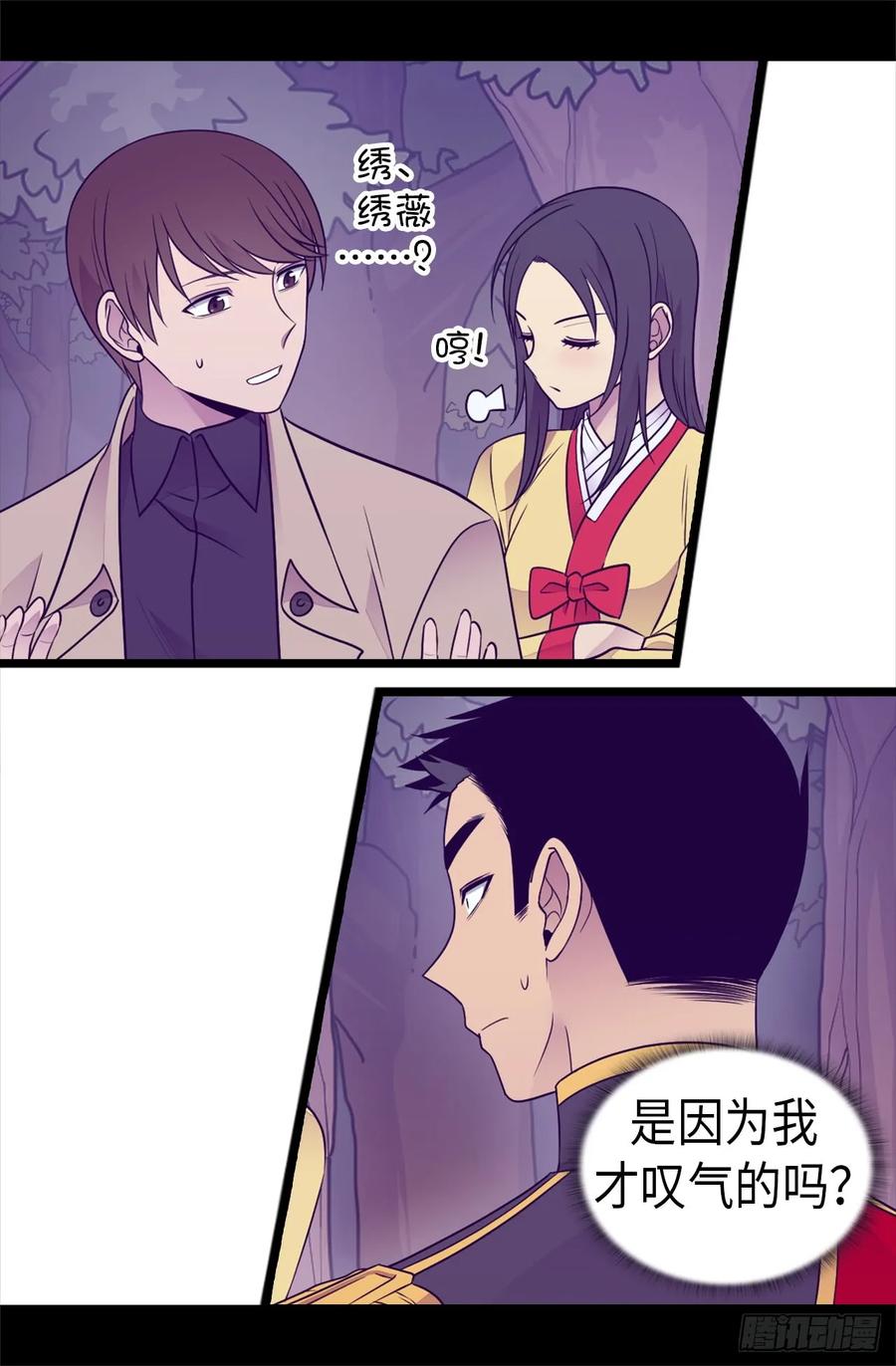 《据说我是王的女儿？》漫画最新章节461.我这是被女儿嫌弃了？免费下拉式在线观看章节第【6】张图片