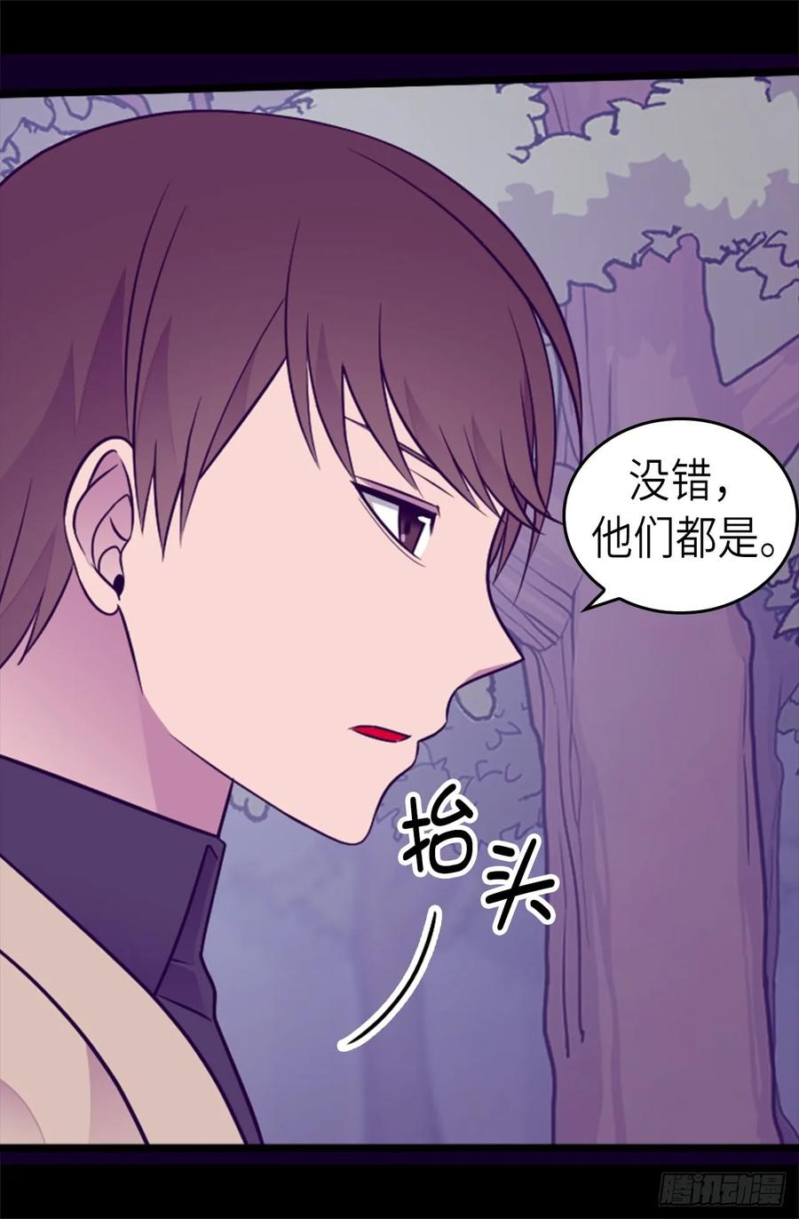 《据说我是王的女儿？》漫画最新章节462女婿的三个候选人免费下拉式在线观看章节第【10】张图片