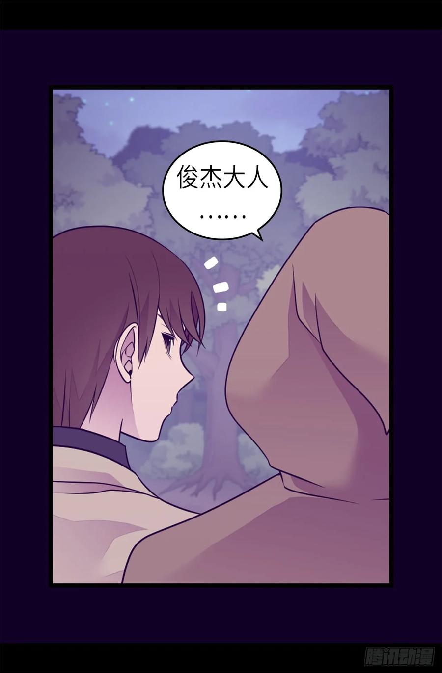 《据说我是王的女儿？》漫画最新章节462女婿的三个候选人免费下拉式在线观看章节第【16】张图片