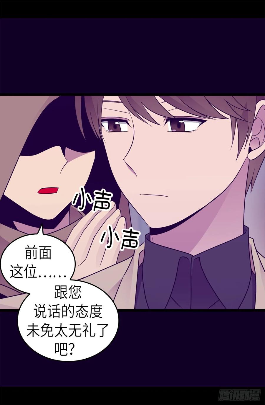 《据说我是王的女儿？》漫画最新章节462女婿的三个候选人免费下拉式在线观看章节第【17】张图片