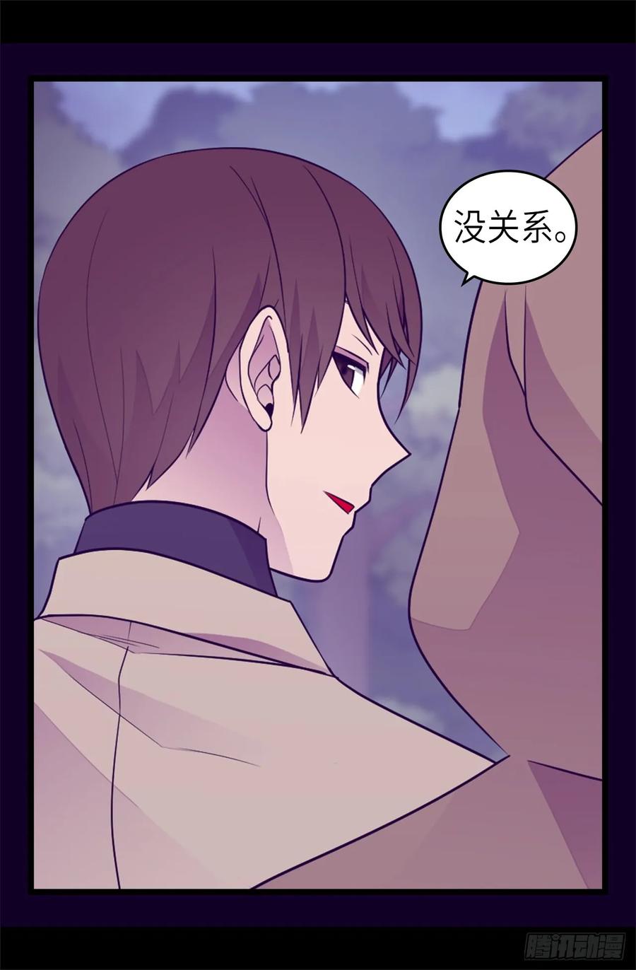 《据说我是王的女儿？》漫画最新章节462女婿的三个候选人免费下拉式在线观看章节第【18】张图片