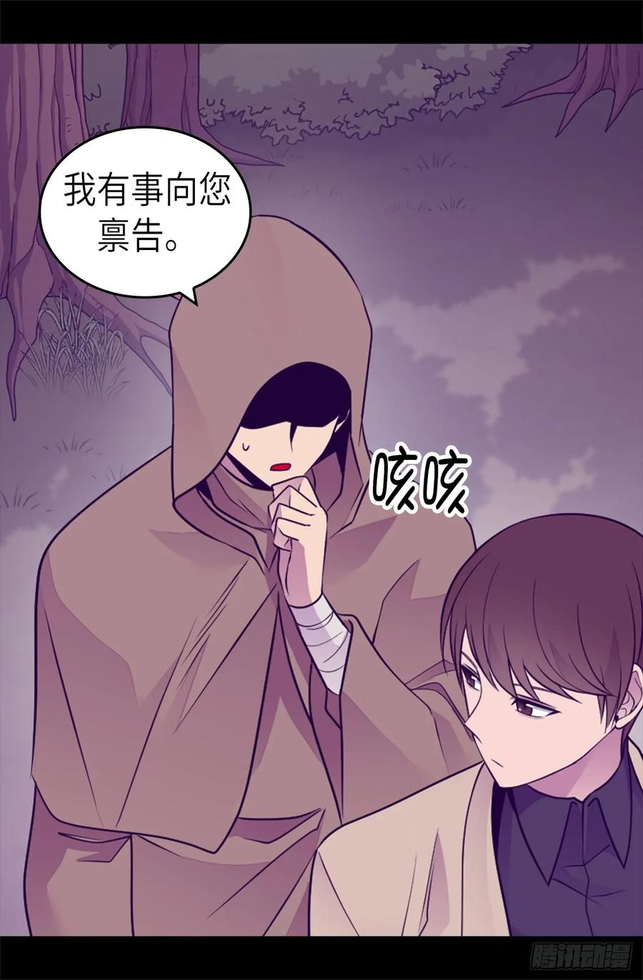 《据说我是王的女儿？》漫画最新章节462女婿的三个候选人免费下拉式在线观看章节第【21】张图片