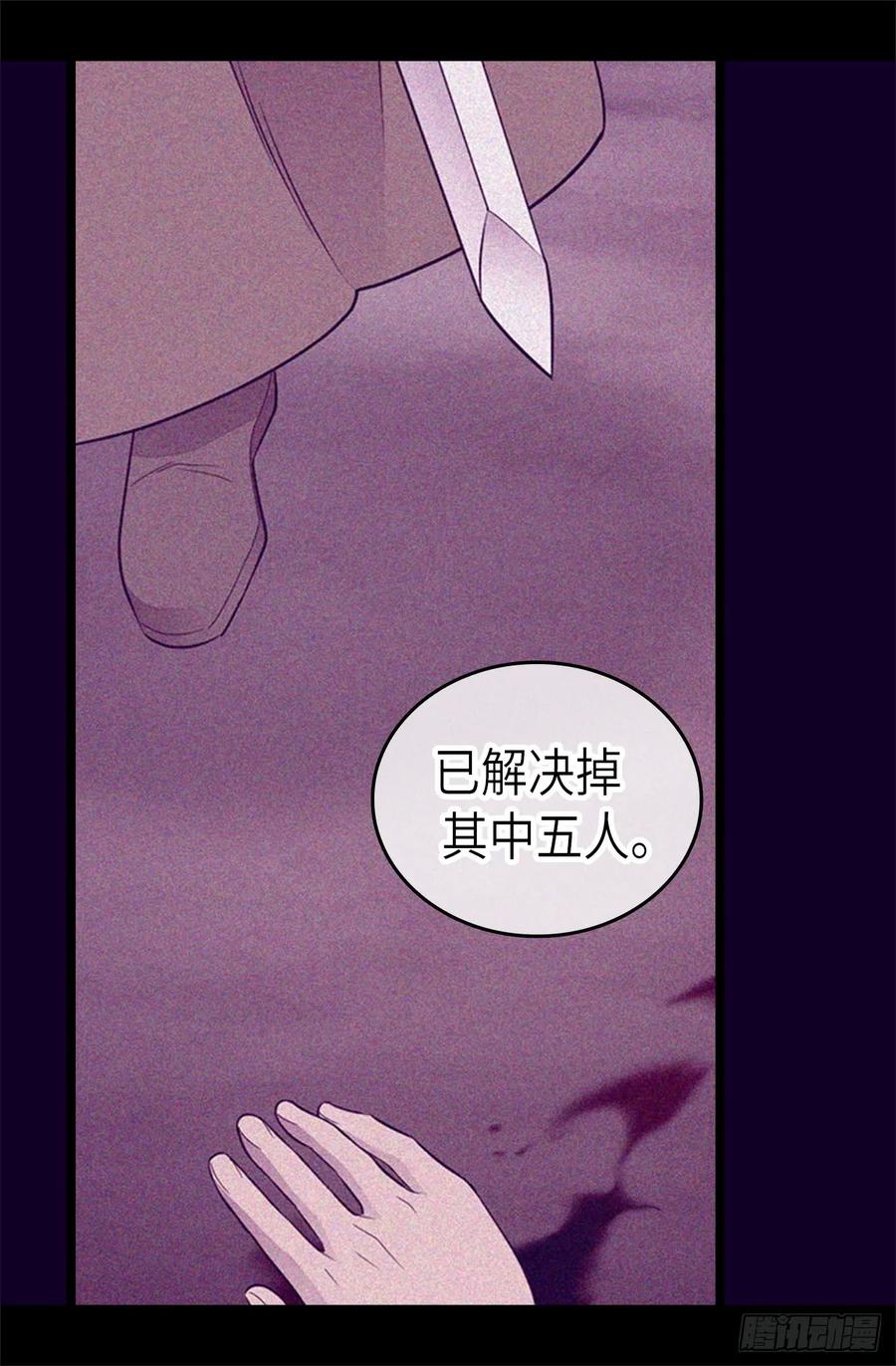 《据说我是王的女儿？》漫画最新章节462女婿的三个候选人免费下拉式在线观看章节第【23】张图片