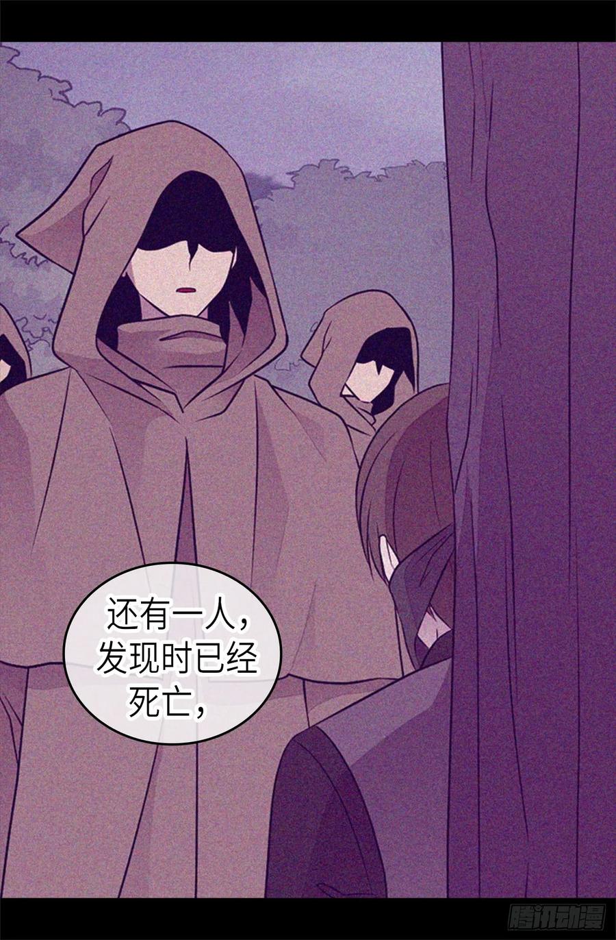 《据说我是王的女儿？》漫画最新章节462女婿的三个候选人免费下拉式在线观看章节第【24】张图片