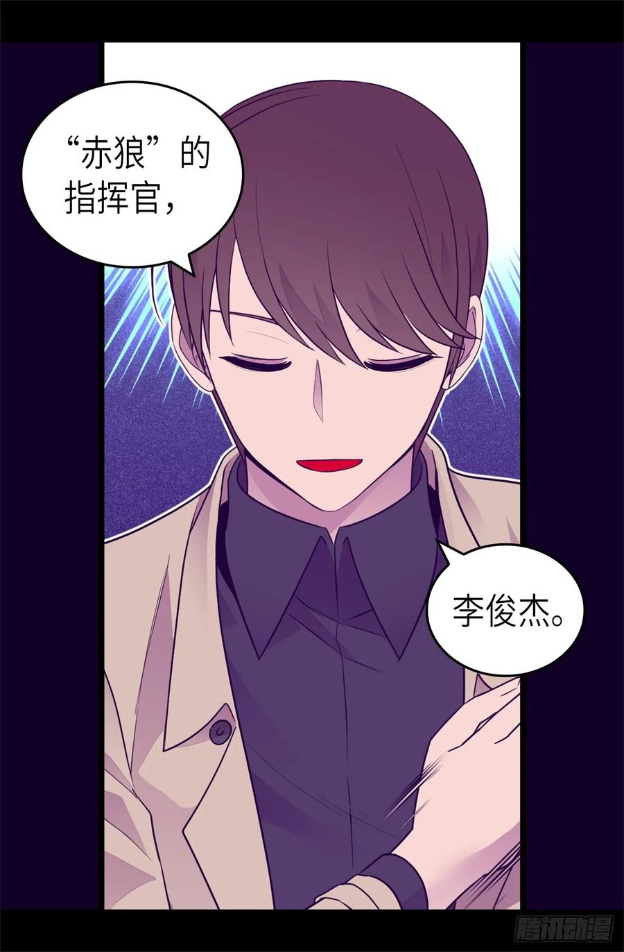 《据说我是王的女儿？》漫画最新章节462女婿的三个候选人免费下拉式在线观看章节第【7】张图片