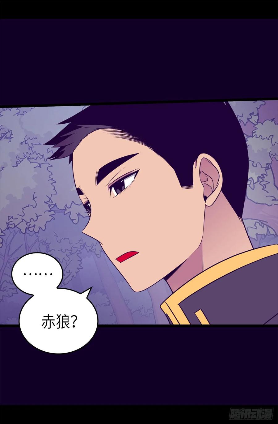 《据说我是王的女儿？》漫画最新章节462女婿的三个候选人免费下拉式在线观看章节第【9】张图片