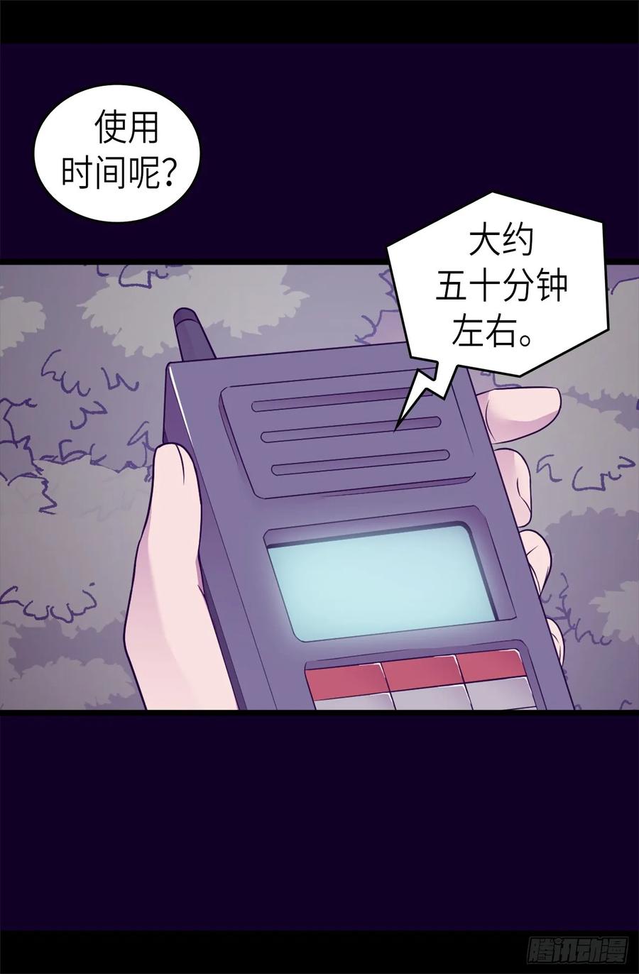 《据说我是王的女儿？》漫画最新章节463.一个中意的都没有！免费下拉式在线观看章节第【16】张图片