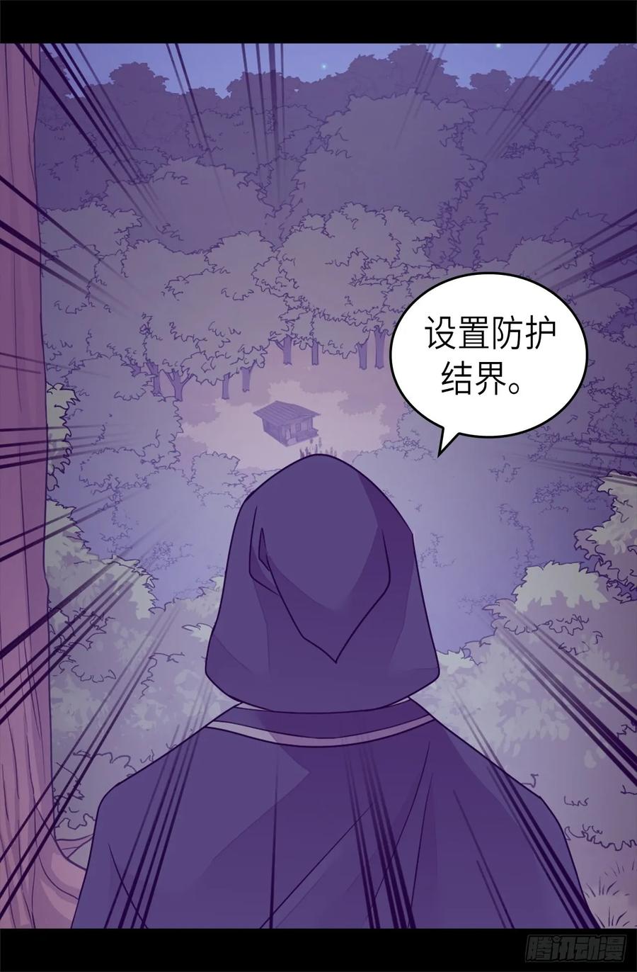 《据说我是王的女儿？》漫画最新章节463.一个中意的都没有！免费下拉式在线观看章节第【18】张图片