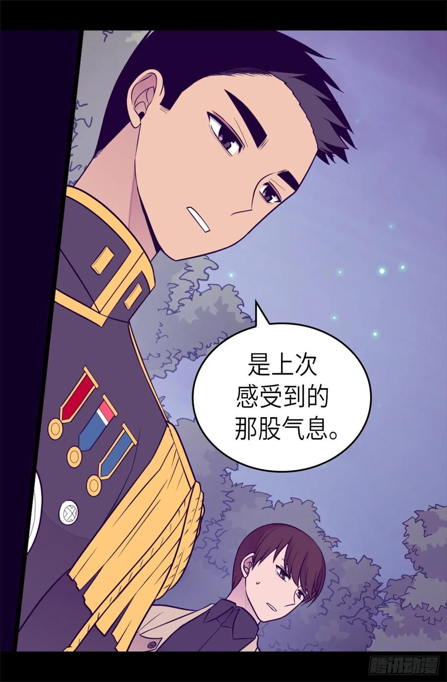 《据说我是王的女儿？》漫画最新章节463.一个中意的都没有！免费下拉式在线观看章节第【27】张图片