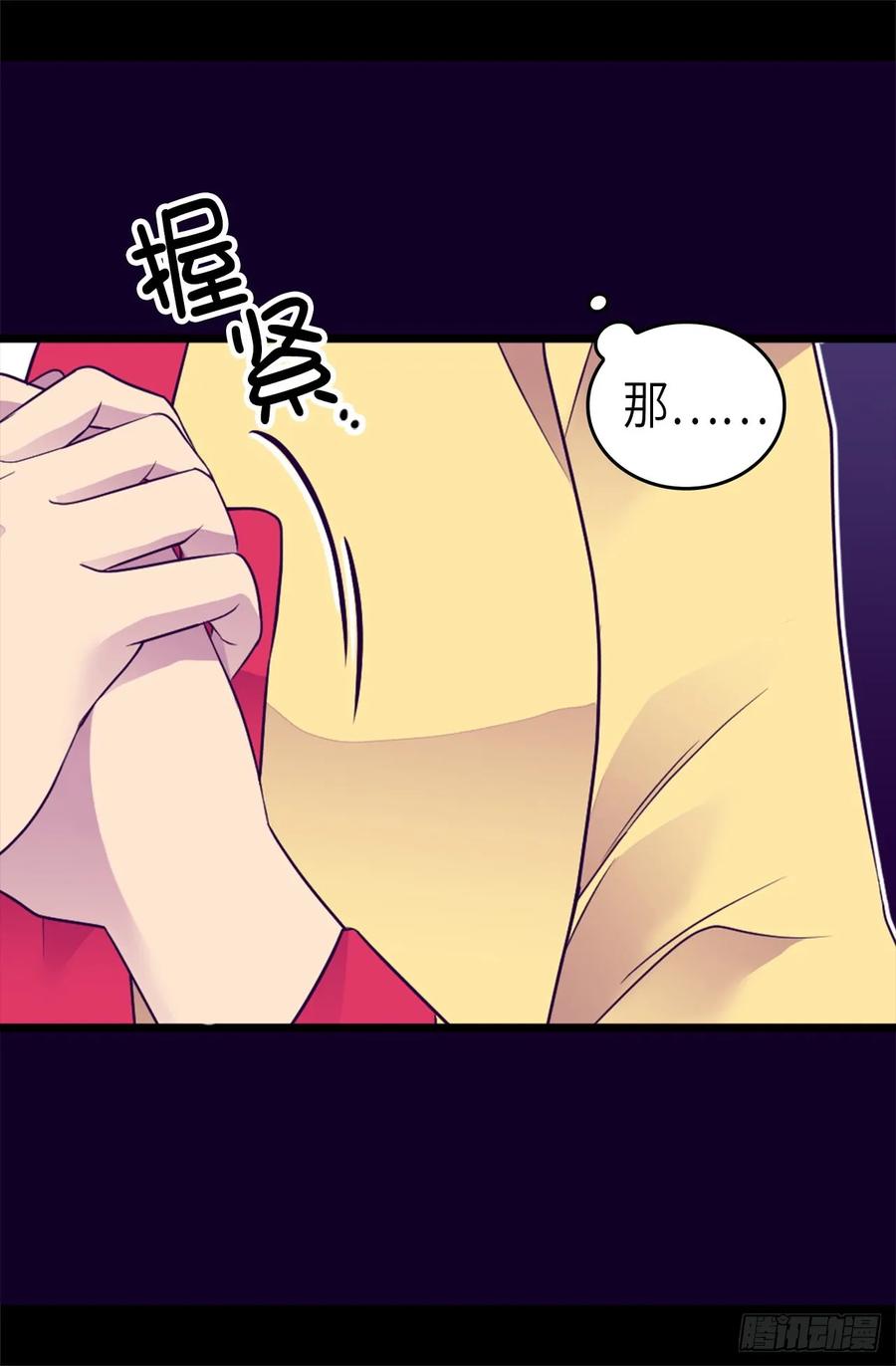 《据说我是王的女儿？》漫画最新章节463.一个中意的都没有！免费下拉式在线观看章节第【33】张图片