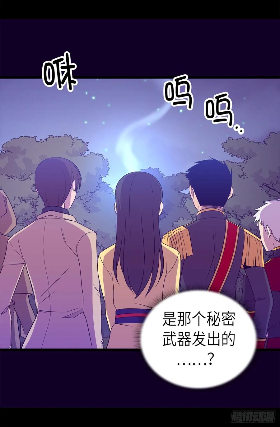 《据说我是王的女儿？》漫画最新章节463.一个中意的都没有！免费下拉式在线观看章节第【35】张图片