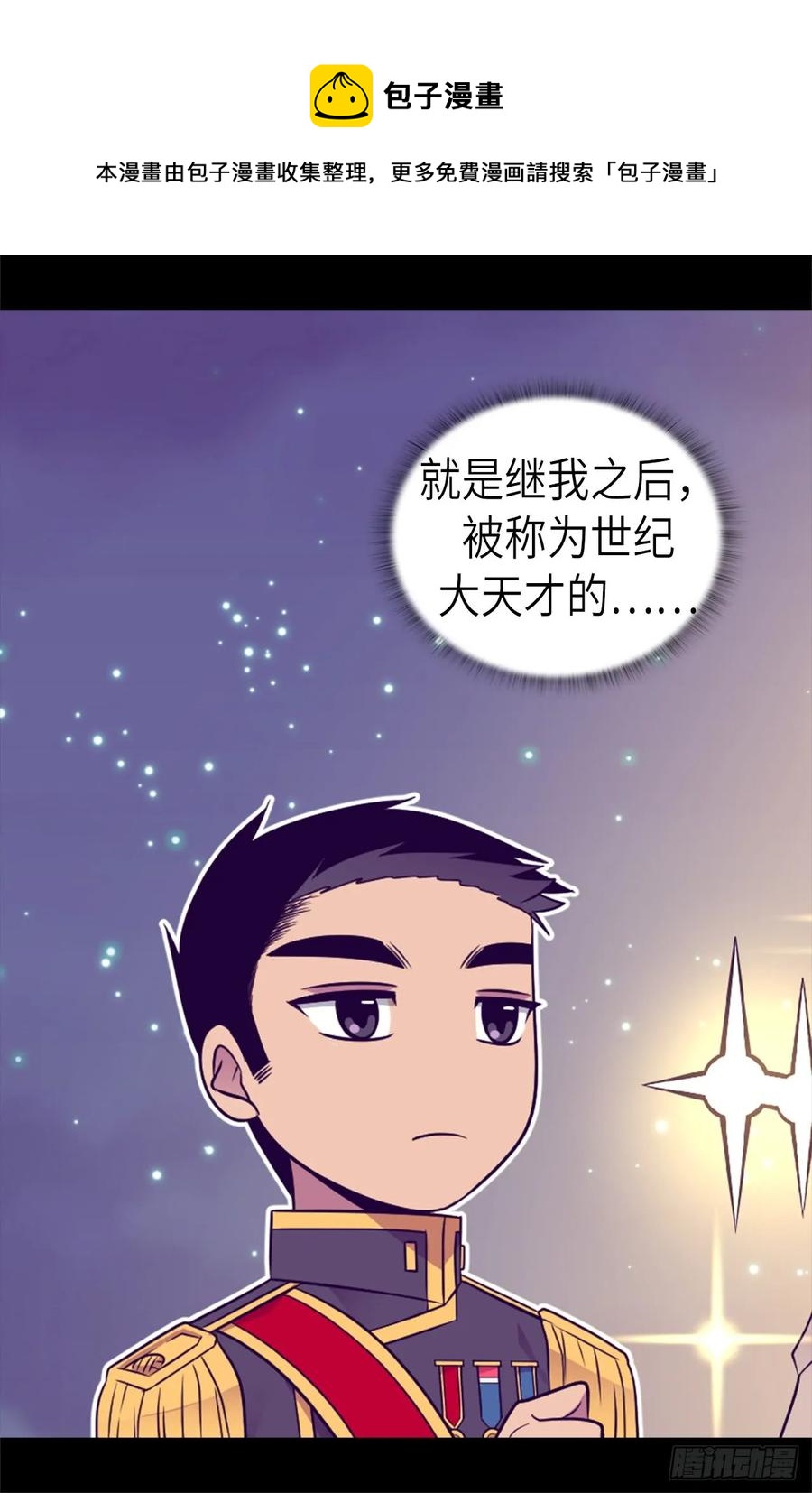 《据说我是王的女儿？》漫画最新章节463.一个中意的都没有！免费下拉式在线观看章节第【6】张图片