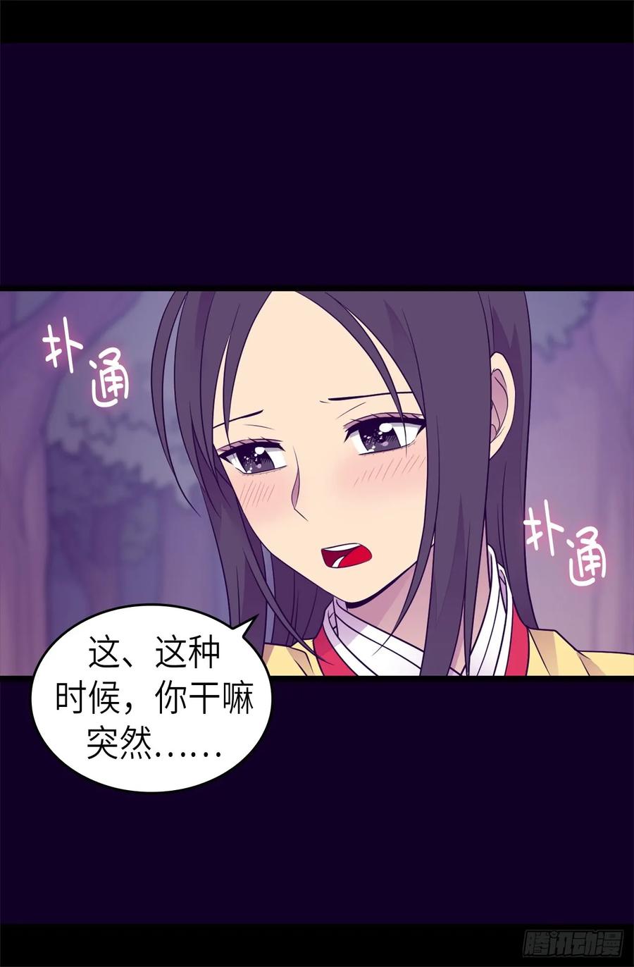 《据说我是王的女儿？》漫画最新章节464.等我回来向你求婚免费下拉式在线观看章节第【10】张图片