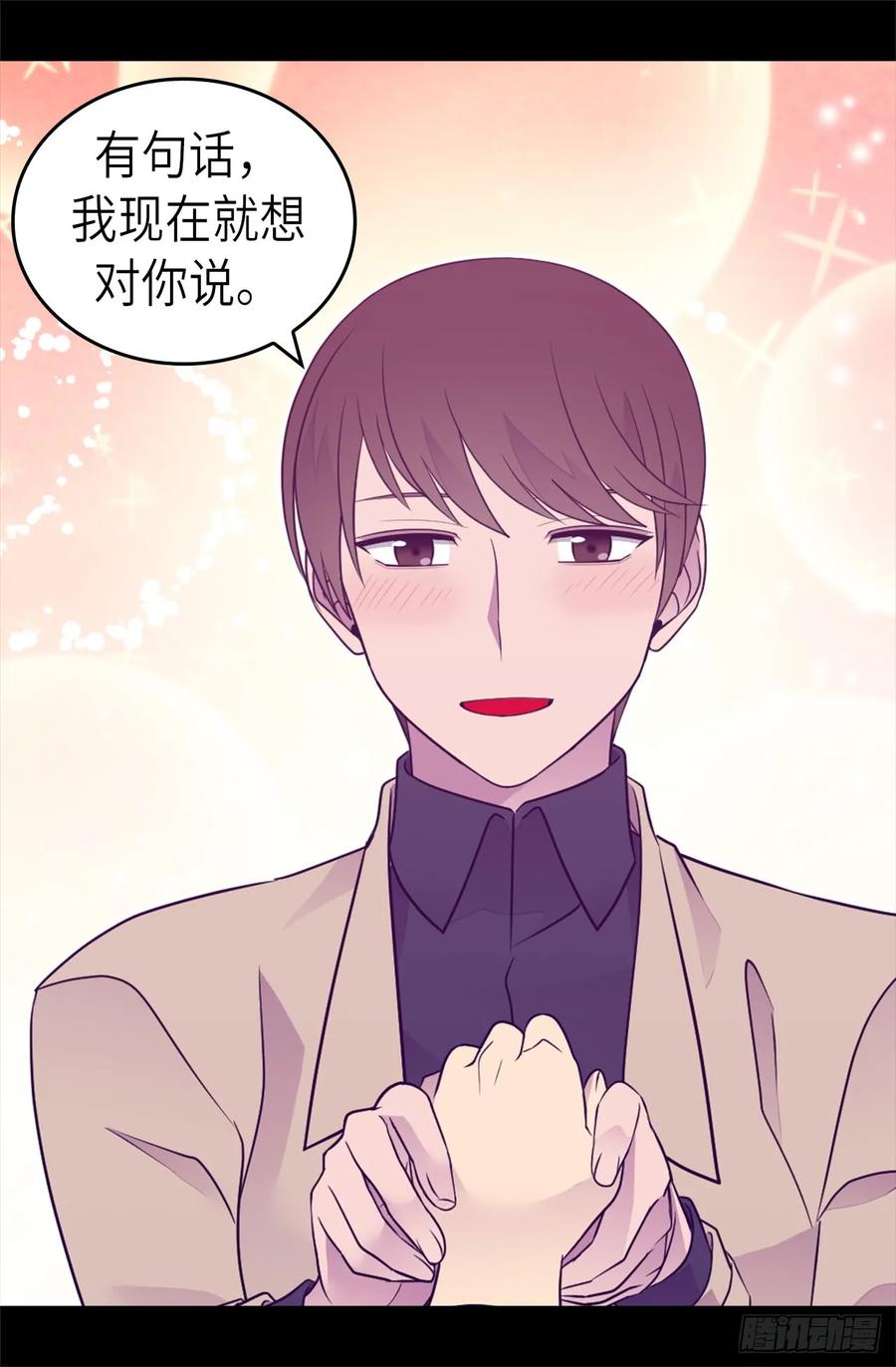 《据说我是王的女儿？》漫画最新章节464.等我回来向你求婚免费下拉式在线观看章节第【11】张图片