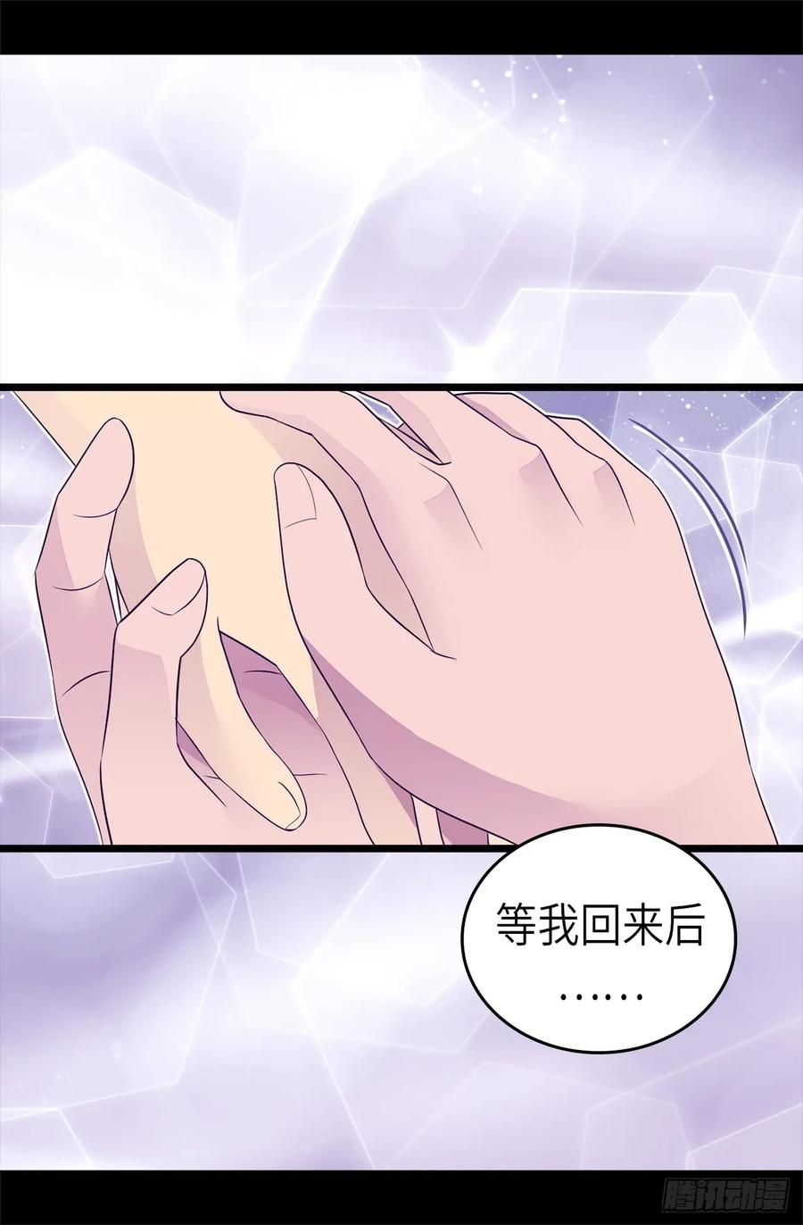 《据说我是王的女儿？》漫画最新章节464.等我回来向你求婚免费下拉式在线观看章节第【17】张图片