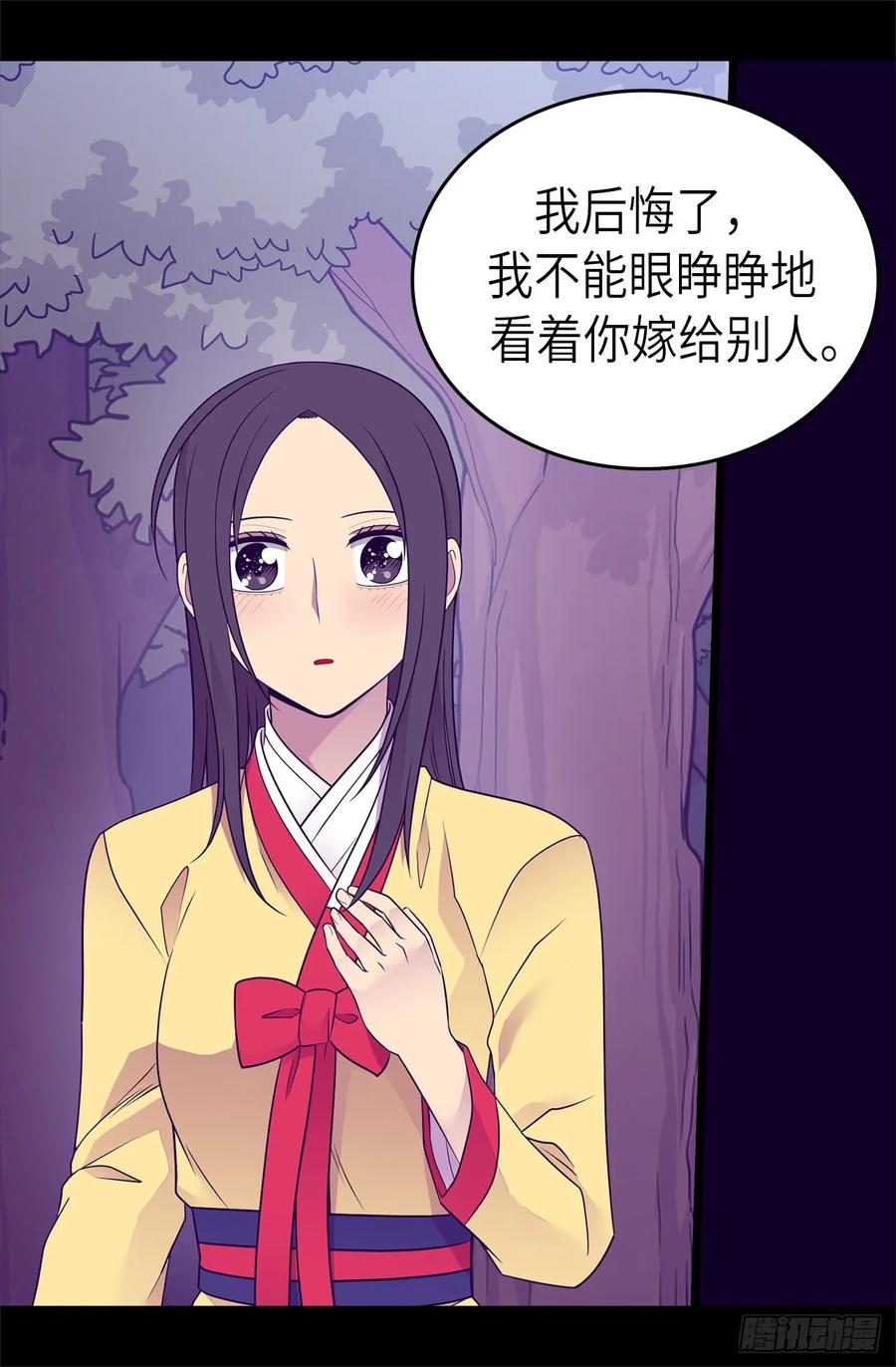 《据说我是王的女儿？》漫画最新章节464.等我回来向你求婚免费下拉式在线观看章节第【19】张图片