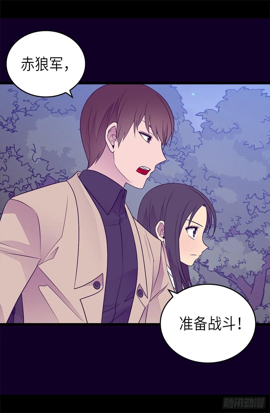 《据说我是王的女儿？》漫画最新章节464.等我回来向你求婚免费下拉式在线观看章节第【33】张图片