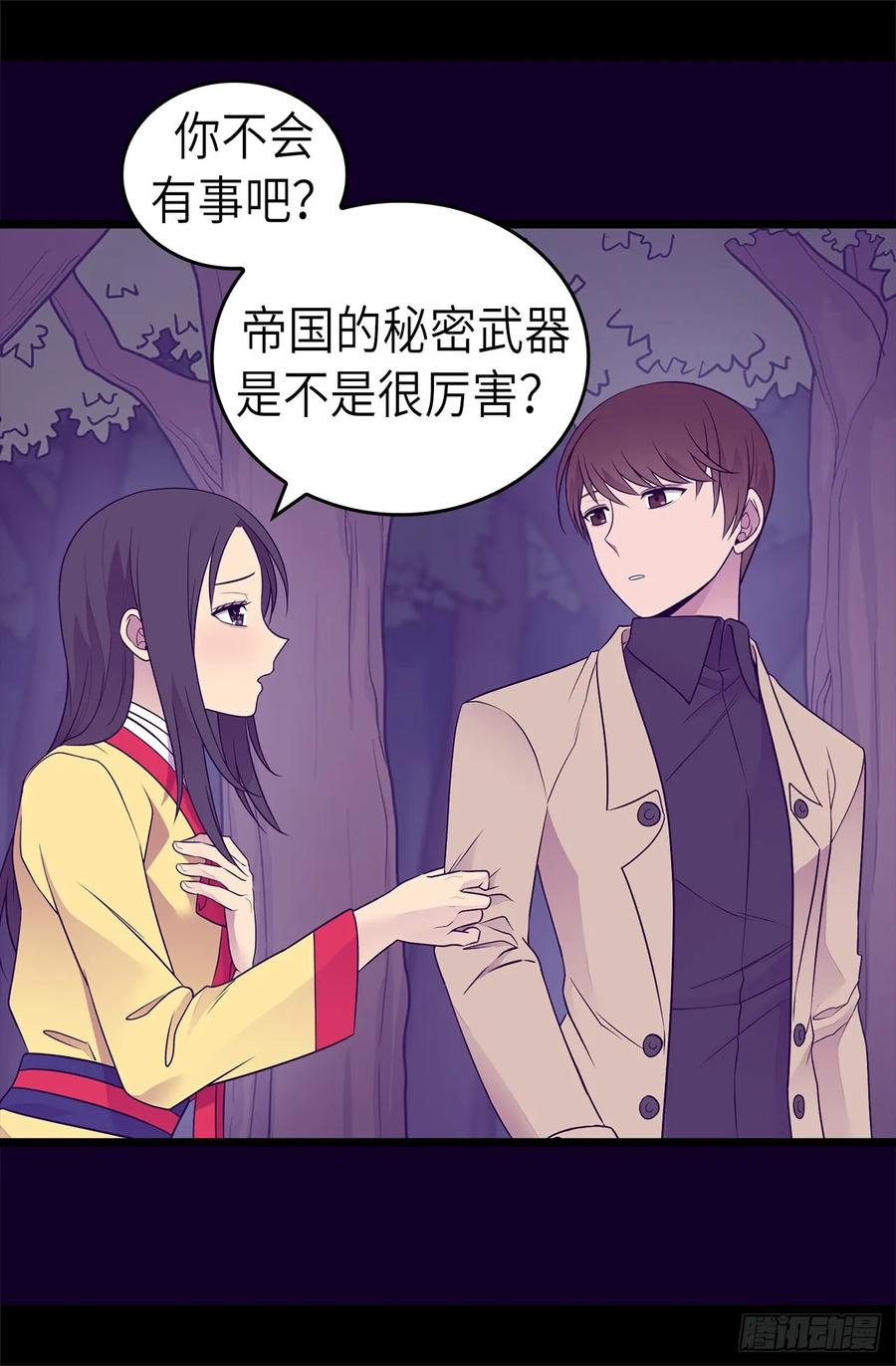 《据说我是王的女儿？》漫画最新章节464.等我回来向你求婚免费下拉式在线观看章节第【6】张图片