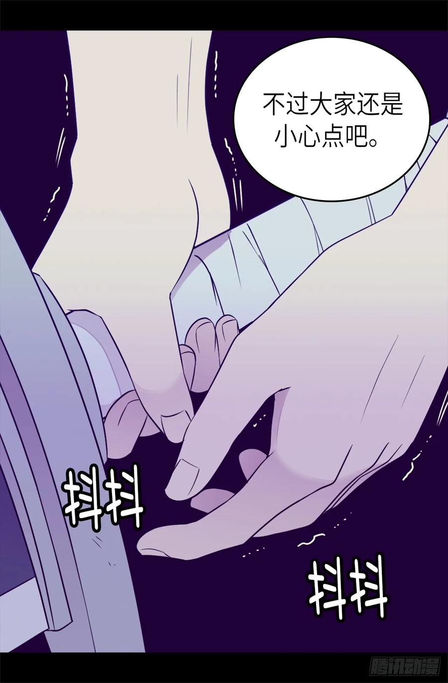 《据说我是王的女儿？》漫画最新章节465.让格洛王国彻底消失免费下拉式在线观看章节第【14】张图片