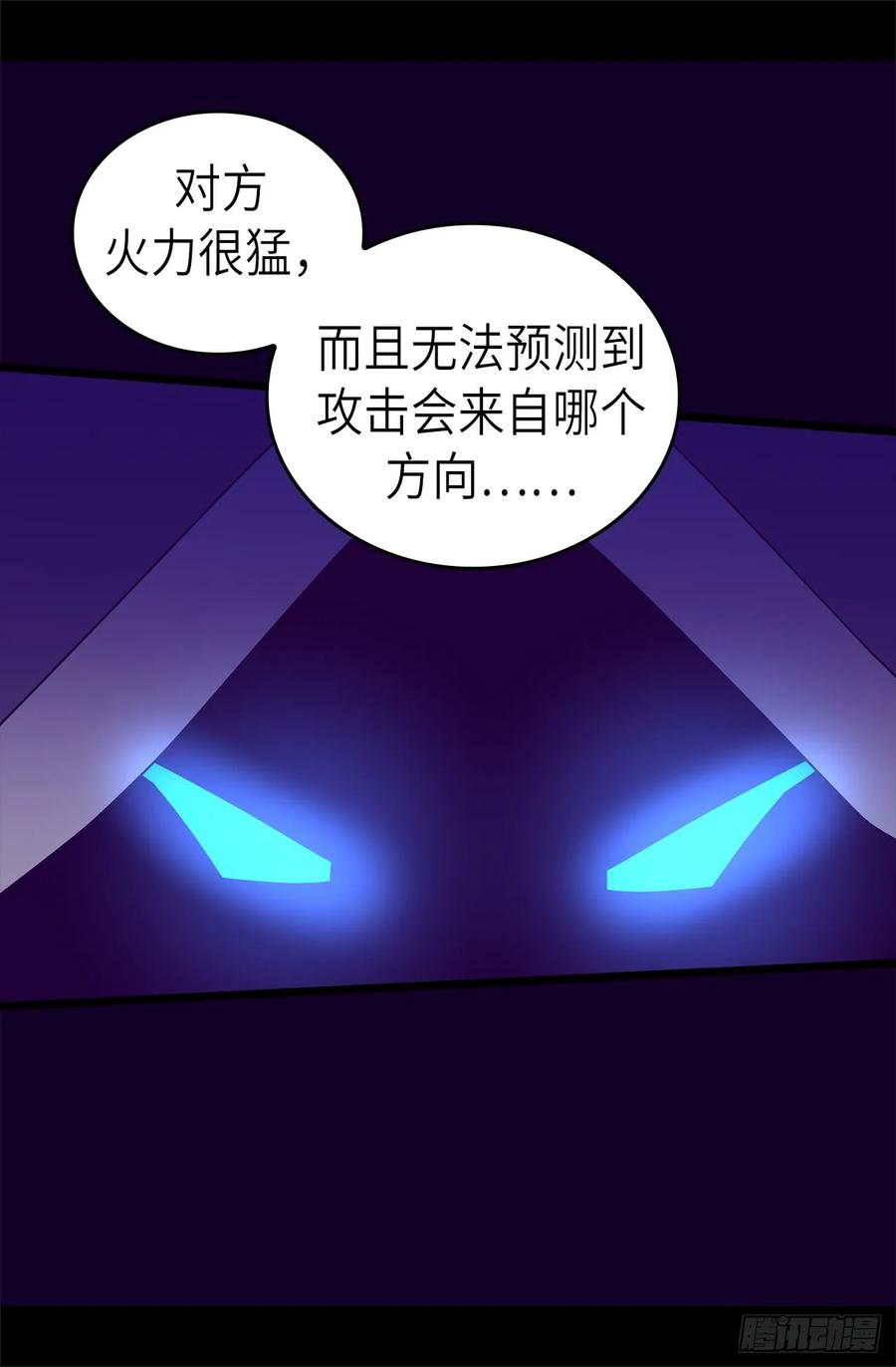 《据说我是王的女儿？》漫画最新章节465.让格洛王国彻底消失免费下拉式在线观看章节第【15】张图片