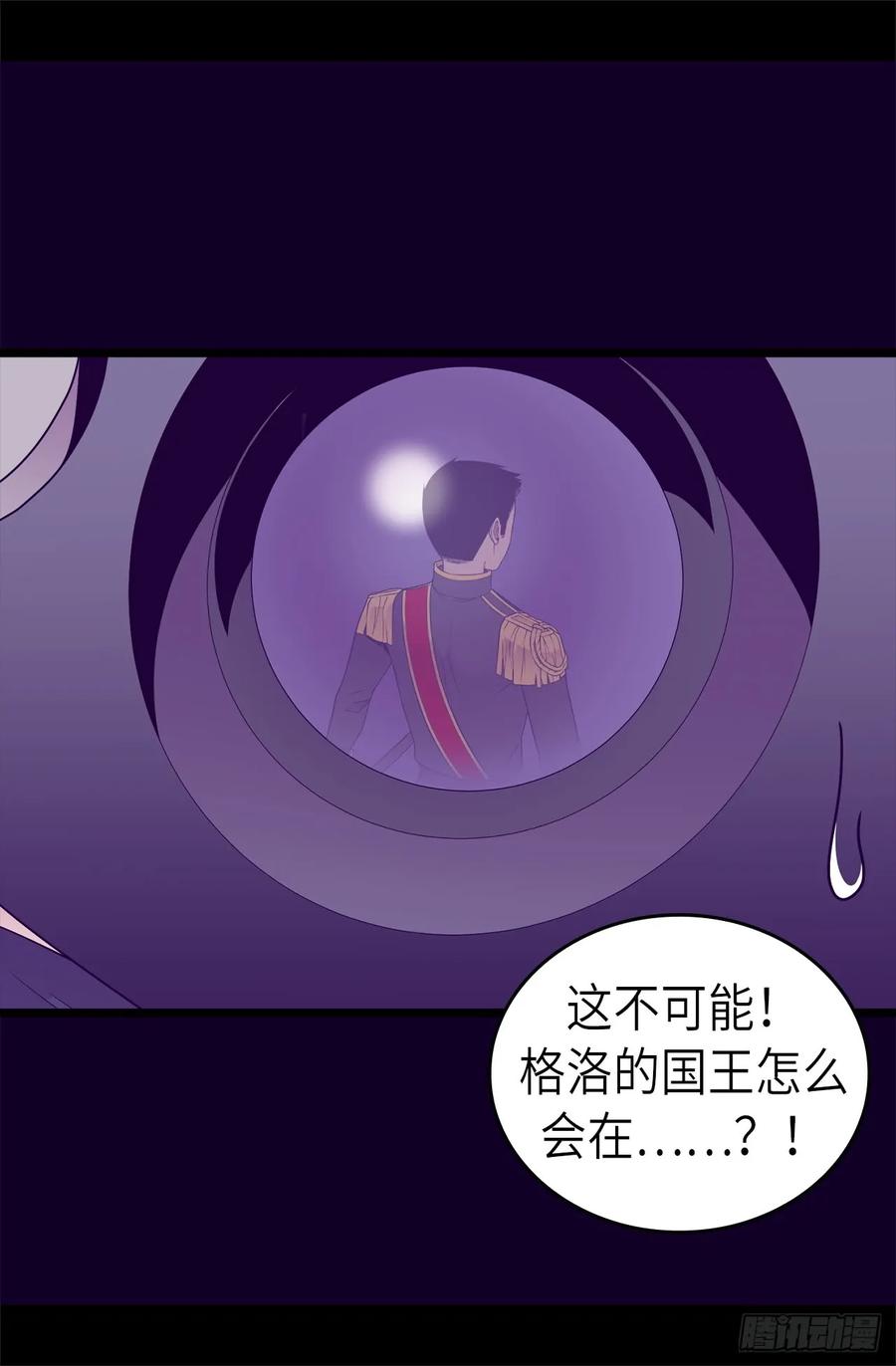 《据说我是王的女儿？》漫画最新章节465.让格洛王国彻底消失免费下拉式在线观看章节第【23】张图片